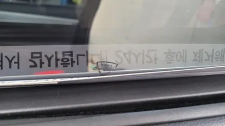 IG그랜저 카디언 열반사썬팅필름으로 재시공을 했어요~부산 카디언썬팅 시공점