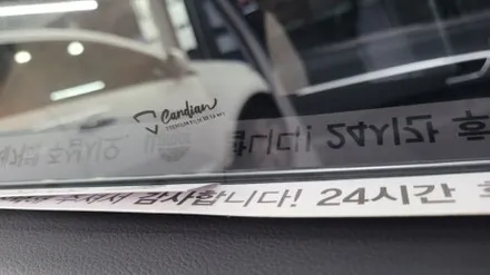 카디언 썬팅 시공샵.부산 미라클카멀티샵.DN8쏘나타 카디언썬팅