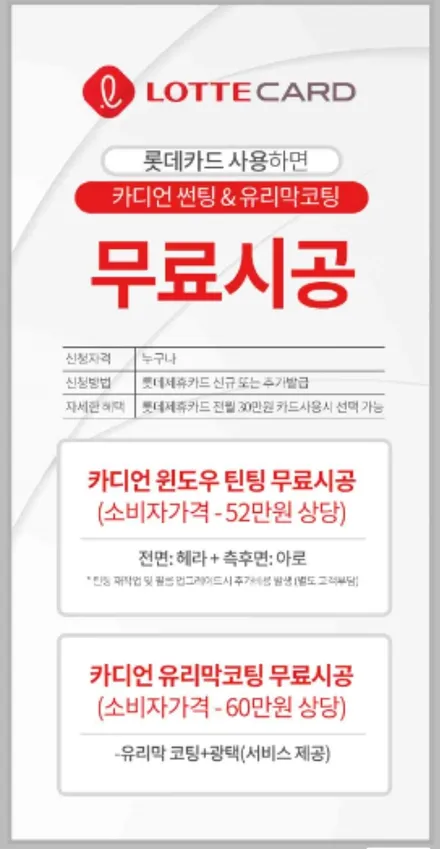 부산카디언썬팅.(아반떼MD) 카디언열반사썬팅.전면썬팅 ♡헤라♡ 자외선100%차단율