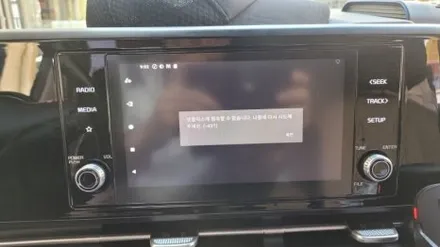 아이나비 안드로이드 오토 네비게이션 IAN-10.순정 옵션 네비게이션 ●아이나비 IAN-10● 안드로이드  부산.미라클 카 멀티샵