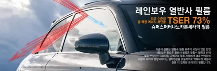 부산 TM싼타페.레인보우썬팅.열반사(레인보우)썬팅.아이리스 i55시공.싼타페TM