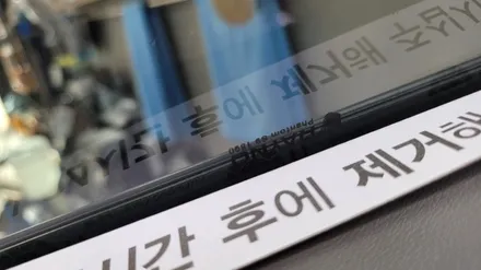 부산,아이오닉5열차단썬팅으로 재시공,레이노S9 시공