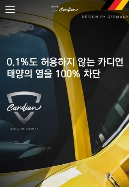 전면썬팅.모하비.열차단 전면썬팅 시공.태양의 방패 카디언 열반사 썬팅점.(부산.미라클 카 멀티샵)