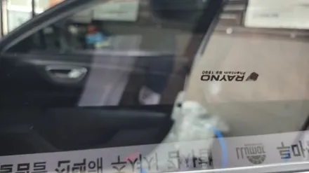 삼성SM6.레이노S9 썬팅 재시공.기존 필름 제거후.열차단 썬팅 레이노S9시공