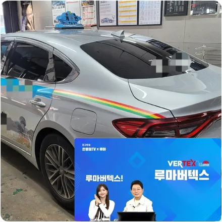 IG그랜저 루마 버텍스 썬팅필름으로 재시공 했습니다.부산 버텍스썬팅.미라클 카멀티샵
