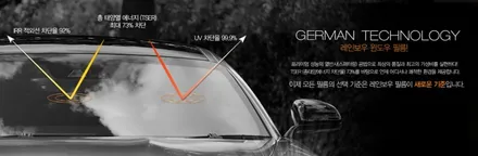 부산.♡레인보우 V90♡ (열반사썬팅).쌍용 코란도C  레이보우 아이리스 V90  프리미엄 썬팅