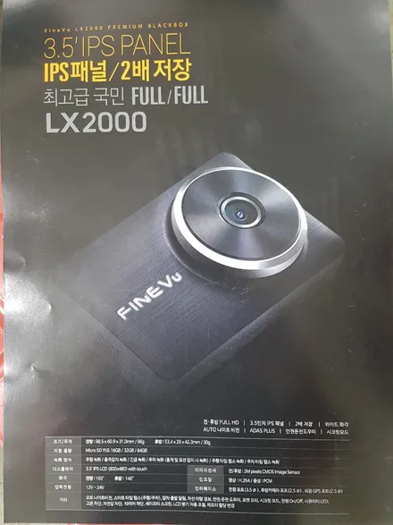 부산루마썬팅.시즌2. 제네시스 G90.래티튜드.시공 블랙박스.파인뷰 LX2000