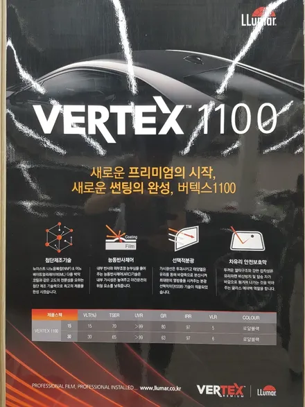 부산 루마 썬팅.버텍스1100.  차량썬팅의 완전 끝판 대장!! 루마버텍스썬팅.버텍스1100 벤츠S클래스.  벤츠S