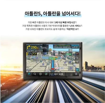 부산네비매립전문점.뉴라이즈.쏘나타.(8인치내비매립). 아틀란5맵.후방카메라
