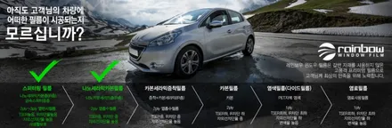 레인보우 V70.열반사 썬팅. 쌍용 자동차 \