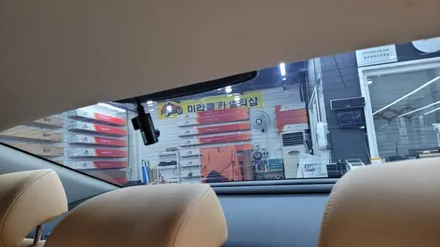 올 뉴K7.카디언 썬팅.《헬리》반사필름.재시공. 부산 카디언 열반사 썬팅 사상(감전점).미라클 카 멀티샵