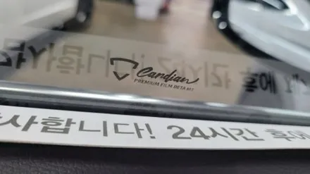 중국생산 현대DN8쏘나타 택시 출시.카디언 썬팅으로 시공을~했습니다