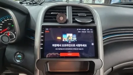 쉐보레 말리부 차량 안드로이드 올인원으로 교체를 하였습니다.안드로이드12버전.KC인증제품