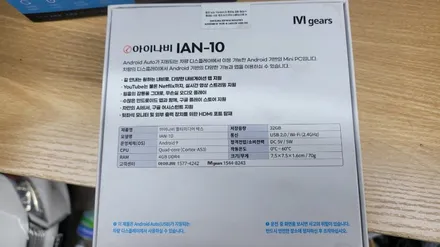 아이나비 안드로이드 오토 네비게이션 IAN-10.순정 옵션 네비게이션 ●아이나비 IAN-10● 안드로이드  부산.미라클 카 멀티샵