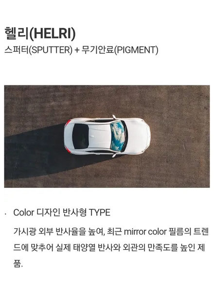 태양의 방패.카디언 썬팅.팰리세이드 카디언 열반사 썬팅 시공.부산 카디언 프리미엄 썬팅샵.