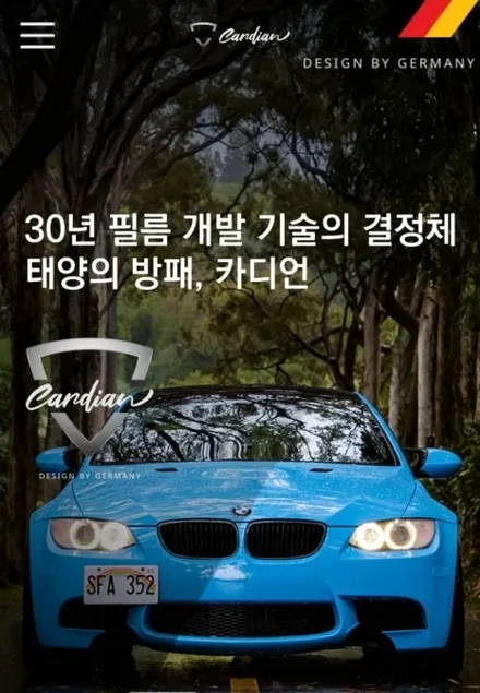 전면썬팅.TM싼타페 100%차단율 카디언 전면썬팅 시공. 부산 (미라클 카 멀티샵)
