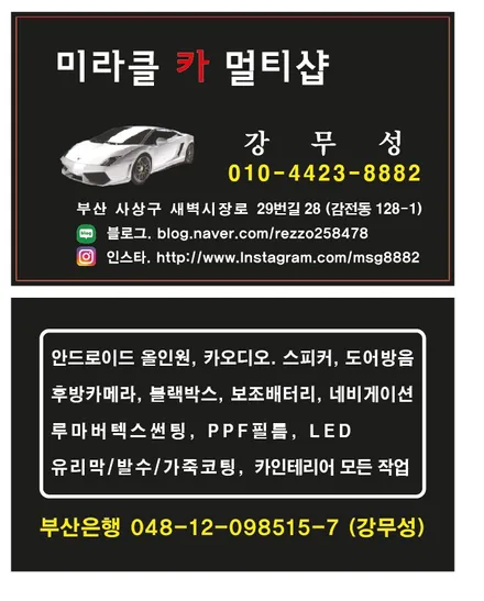스포티지R 안드로이드올인원,AHD후방카메라 설치장착으로 업그레이드가 되었습니다