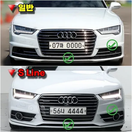 A7 S Line은 무조건 S7 바디킷이 정답입니다!!! / 양주, 구리, 의정부