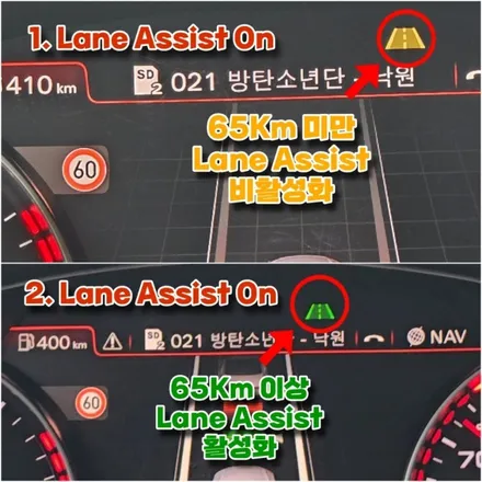아우디 A6 C7, 레인 어시스트 활성화 그리고 코딩 / 양주, 구리, 의정부