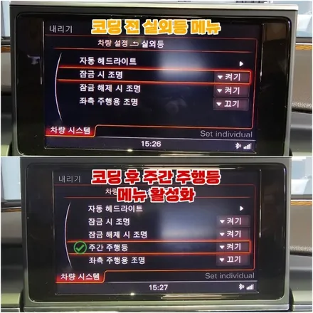 아우디 구형 A7 셋탑박스 하나로 신형 부럽지 않는 카플레이/안드로이드 오토 사용하기 / 양주, 구리, 의정부