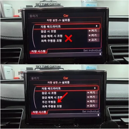 아우디 S8 D4, 신형 R8 핸들 장착 및 R8 투버튼 활성화 / 양주, 구리, 의정부