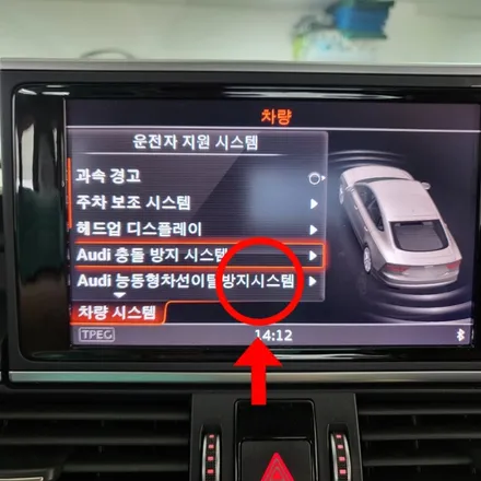 A7 55TDI 레인어시스트 활성화&스피커 Upgrade / 양주 광적면