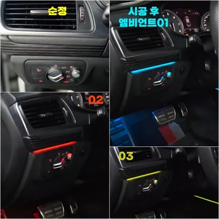 #36 아우디 A7 55TDI 스포츠테크, RGB 엠비언트로  실내튜닝 졸업!!! / 양주, 구리, 의정부