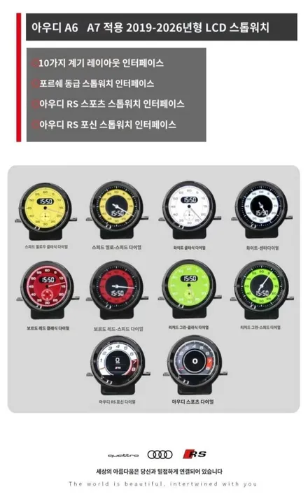 [공지] 아우디 A6(A7) C8 모델, 신규 아이템 출시 안내 및 할인 이벤트 / 양주, 구리, 의정부