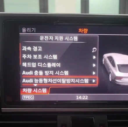 A7 50TDI!? 운전도 편하게, 길찾기도 편하게!!! / 양주 광적면