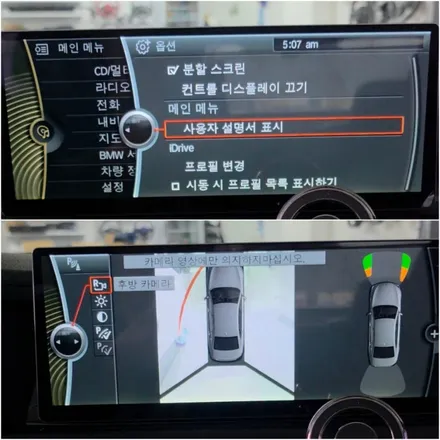 2009년식 BMW 740Li, M핸들+12.3인치 안드로이드/카플레이 패키지 시공 / 양주, 구리, 의정부
