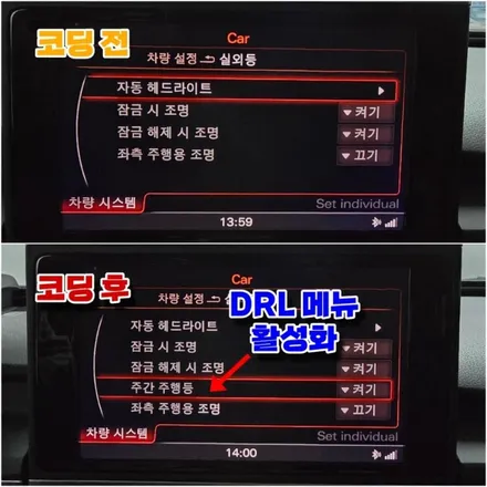 아우디 A6 C7, 레인 어시스트 활성화 그리고 코딩 / 양주, 구리, 의정부