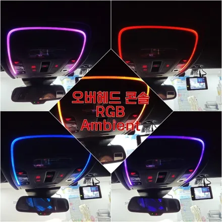 #13 S6 순정 RGB Ambient Light 설치 / 양주, 구리, 의정부