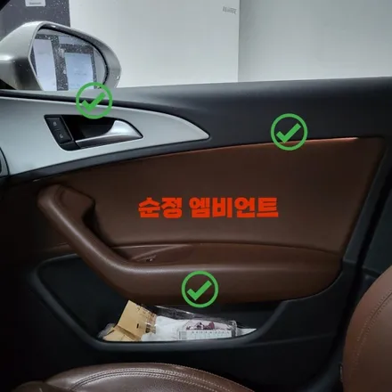 #16 12년식 Audi A6 순정형 RGB 엠비언트 라이트 / 양주, 구리, 의정부