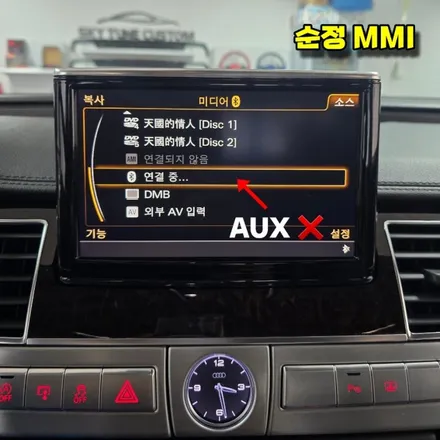 아우디 A8 D4 순정 MMI에 카플레이/안드로이드 오토 셋탑 설치로 편하게 내비보세요!!! / 양주, 구리, 의정부