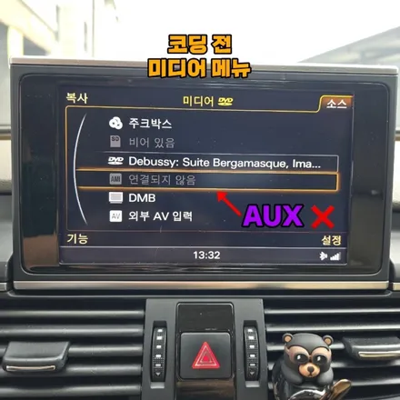안드로이드 올인원 장착으로 신형만큼 편해진 아우디 A7 / 양주, 구리, 의정부