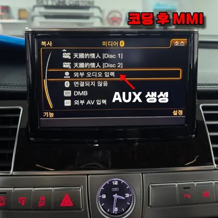 아우디 A8 D4 순정 MMI에 카플레이/안드로이드 오토 셋탑 설치로 편하게 내비보세요!!! / 양주, 구리, 의정부