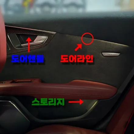 10년 된 아우디 S7의 변신, 순정형 RGB 엠비언트 시공으로 신차가 되었습니다~ / 양주, 구리, 의정부