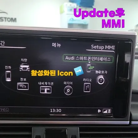 16년 Audi A6 40TDI 순정 카플레이&안드로이드 오토 활성화 / 양주, 구리, 의정부