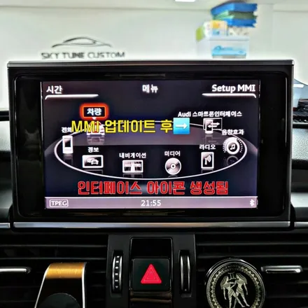 16년식 A7 40TFSI 순정 카플레이&안드로이드 오토 활성화 / 양주, 구리, 의정부