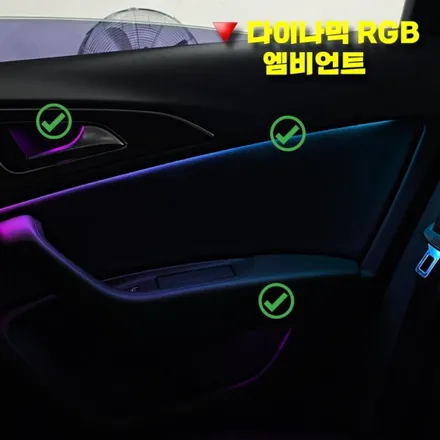 #38 아우디 A6 C7, 다이나믹 RGB 엠비언트로 실내 업그레이드 하기!!! / 양주, 구리, 의정부