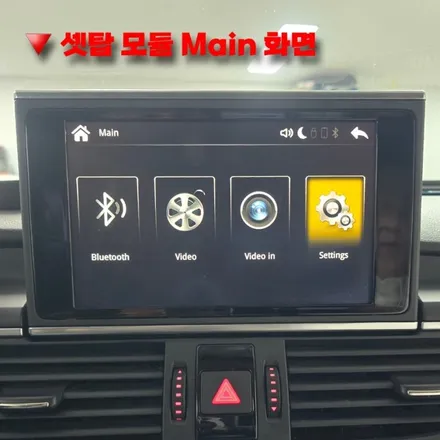 전기형 A6 C7 모니터 블랙아웃 수리와 카플레이&안드로이드 셋탑박스 설치 / 양주, 구리, 의정부