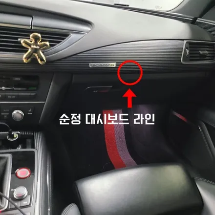 #22 A7 55TDI 스포츠테크 순정 RED 엠비언트 시공 / 양주 광적면