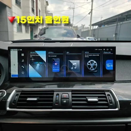 15년식 BMW F07 5GT에 15인치 안드로이드 올인원 설치로 다양한 인포테이먼트를 즐겨보세요!!! / 양주, 구리, 의정부