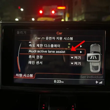 A6 C7 레인어시스트 설치 및 코딩 / 양주, 구리, 의정부