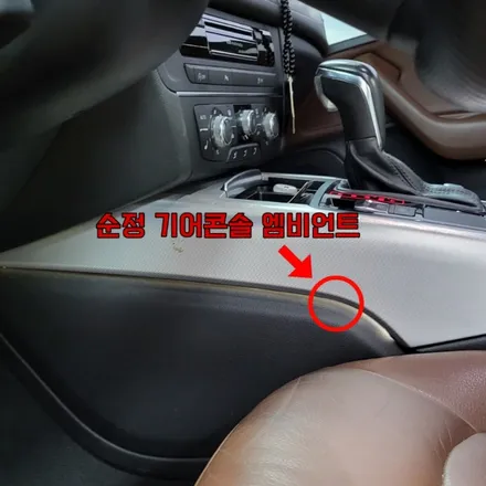 #21 A6 35TDI 순정형 RGB 앰비언트 라이트 / 양주 광적면