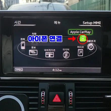 16년형 아우디 A7 55TDI , 순정 카플레이&안드로이드 오토 활성화 / 양주 광적면