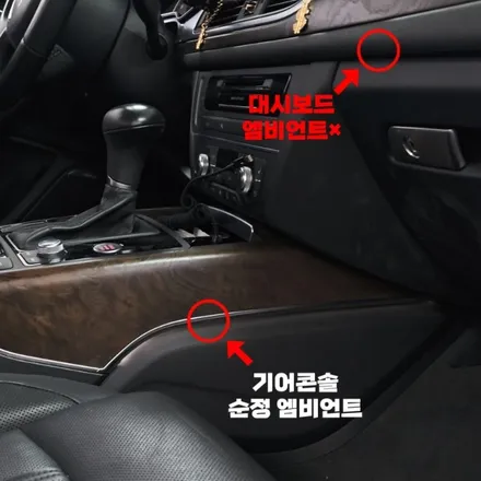 #38 아우디 A6 C7, 다이나믹 RGB 엠비언트로 실내 업그레이드 하기!!! / 양주, 구리, 의정부
