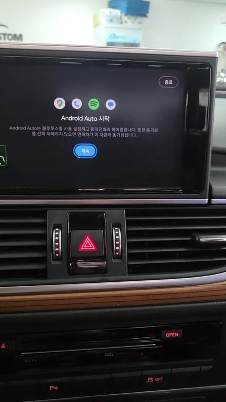 16년 Audi A6 40TDI 순정 카플레이&안드로이드 오토 활성화 / 양주, 구리, 의정부