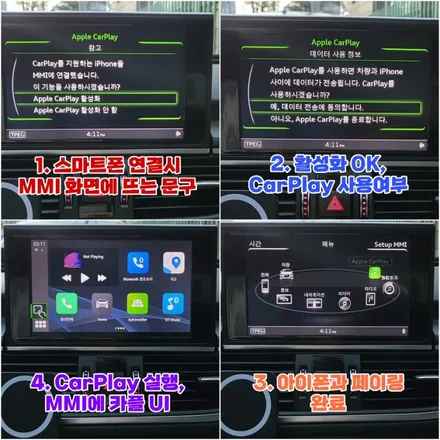 16년형 아우디 A7 55TDI , 순정 카플레이&안드로이드 오토 활성화 / 양주 광적면
