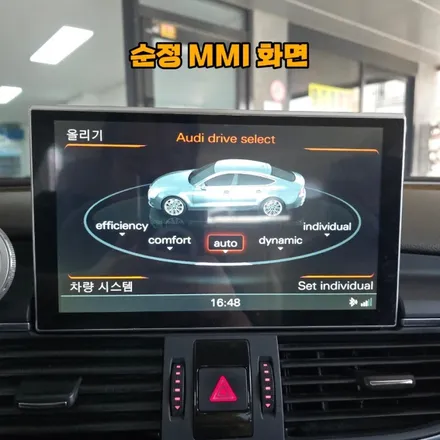 안드로이드 올인원 장착으로 신형만큼 편해진 아우디 A7 / 양주, 구리, 의정부